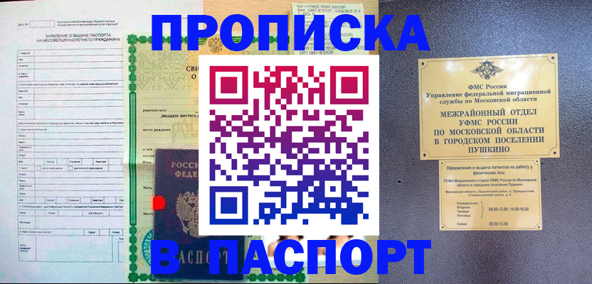 временная регистрация госуслуги в Аргуне