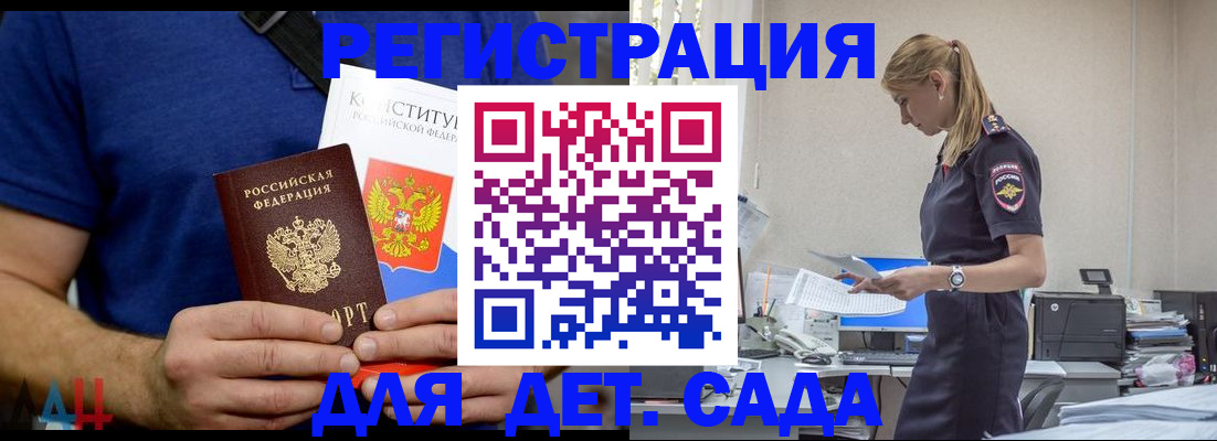 прописка для военкомата в Аргуне