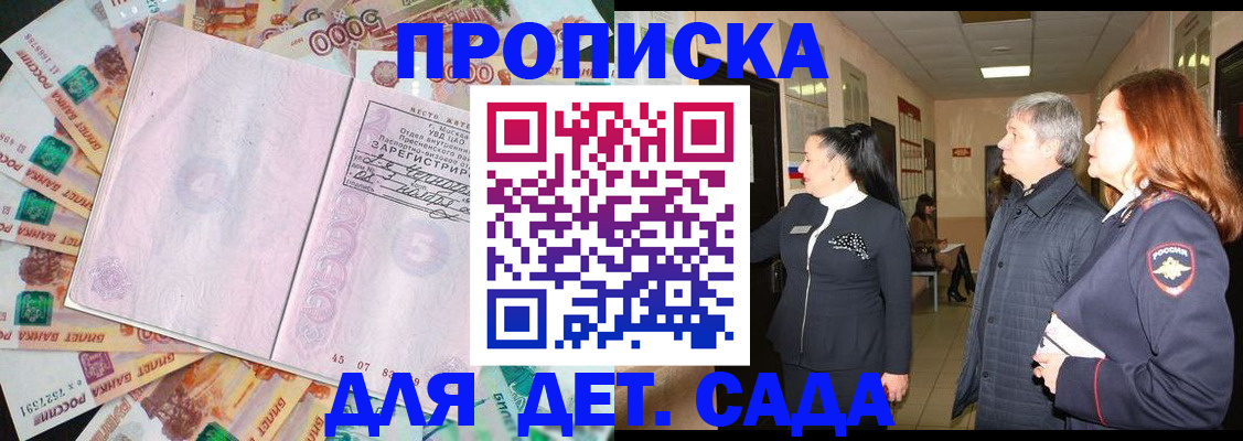 временная регистрация недорого в Аргуне