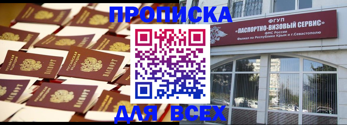 прописка поиск в Аргуне
